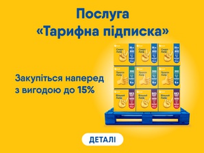 Послуга «Тарифна підписка»